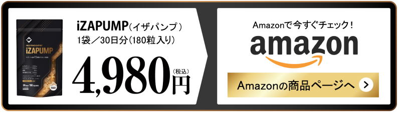 今すぐ購入する